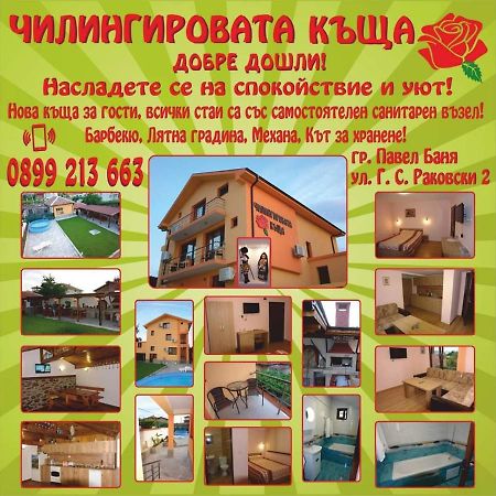Hotel Chilingirovata Kashta Pavel Banya Esterno foto